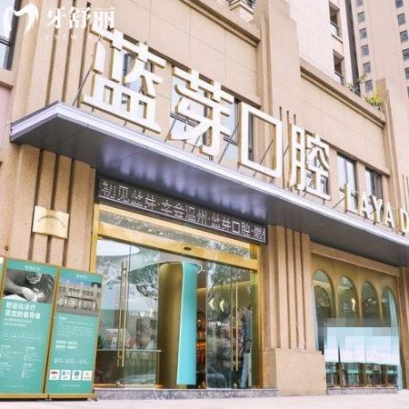 2025溫州鹿城藍(lán)芽口腔價(jià)目表：種牙矯正收費(fèi)親民，提前預(yù)約少排隊(duì)！