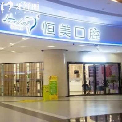 寧波恒美口腔醫(yī)院上班時間全攻略！18家分院地址+來院路線整理