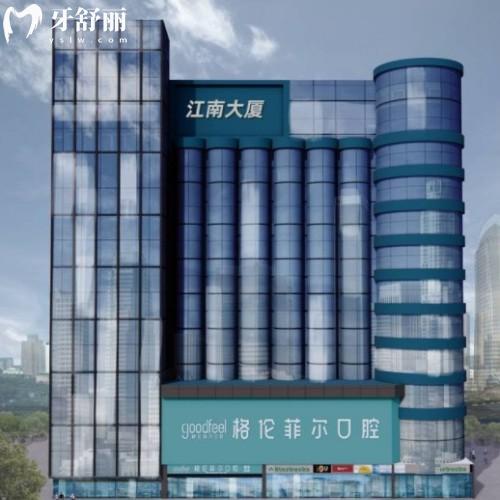 格倫菲爾口腔在國內(nèi)有19家:分布羅湖/福田/龍華/南山異地就診復查放心