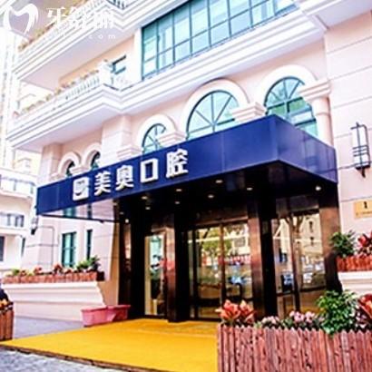 上海美奧口腔醫(yī)院地址只有一家，連鎖品牌路線和上班時(shí)間整理