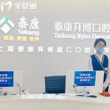 拜博口腔門店地址在上海有36家地址，還有詳細路線和營業(yè)時間參考