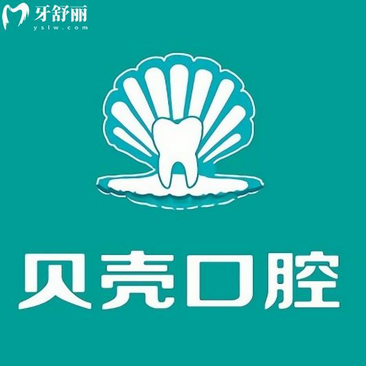 無錫貝殼口腔收費(fèi)高嗎？2025價(jià)目表大公開！種牙2580元起，矯正7800元起