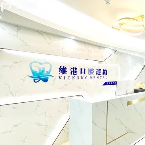 維港口腔連鎖在廣東有幾家門店？在珠海香洲區(qū)、深圳羅湖區(qū)/福田區(qū)都有分院