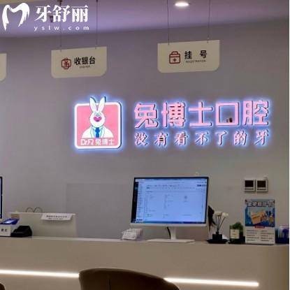 西安兔博士口腔40家分院地址大公開！地鐵直達(dá)+營業(yè)時(shí)間全攻略