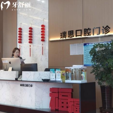 沈陽(yáng)瑞思口腔地址電話一覽,種植牙矯正牙齒美白收費(fèi)不貴,在線預(yù)約方便快捷