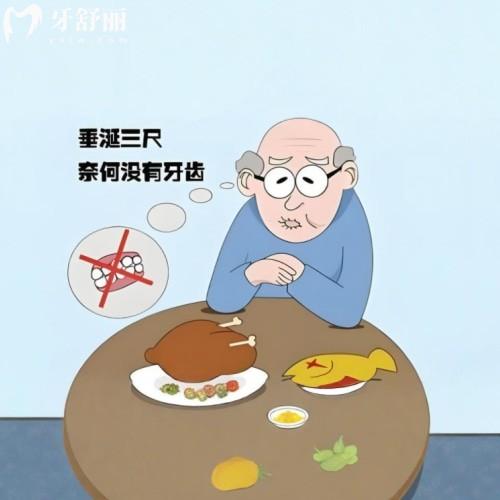 西安正規(guī)牙科醫(yī)院排名前十的有哪些?中諾/團(tuán)圓/小白兔不但正規(guī)種植牙技術(shù)還很靠譜