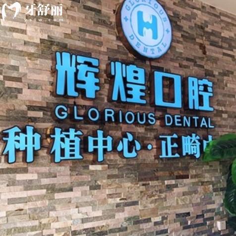 南昌輝煌口腔16家分院地址+電話大公開！還有路線和上班時間一覽