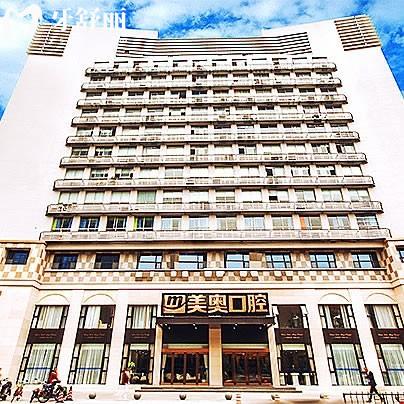 杭州美奧口腔醫(yī)院地址+電話號碼+醫(yī)生介紹get口碑是正規(guī)醫(yī)院