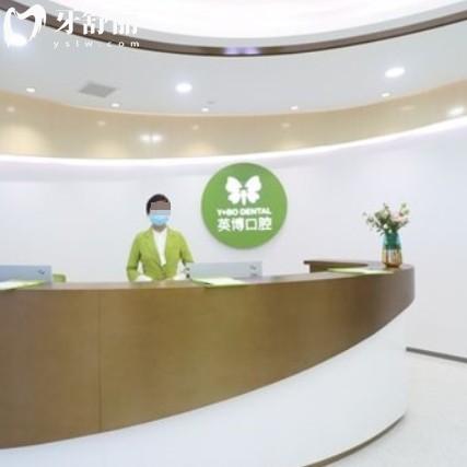 嘉興英博口腔種植牙地址以及價目表公布：正規(guī)機構(gòu)透明收費技術(shù)穩(wěn)定